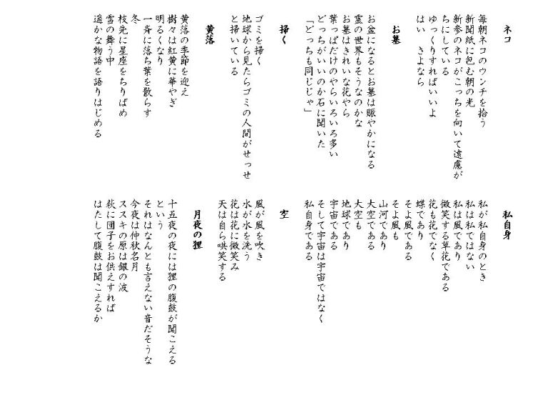 雲水記10