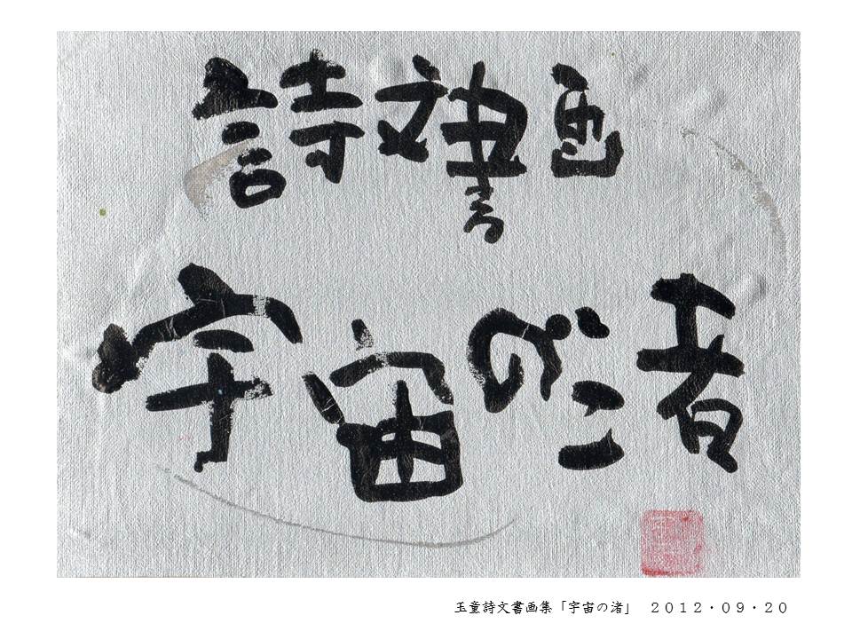 1/18 宇宙の渚 表紙