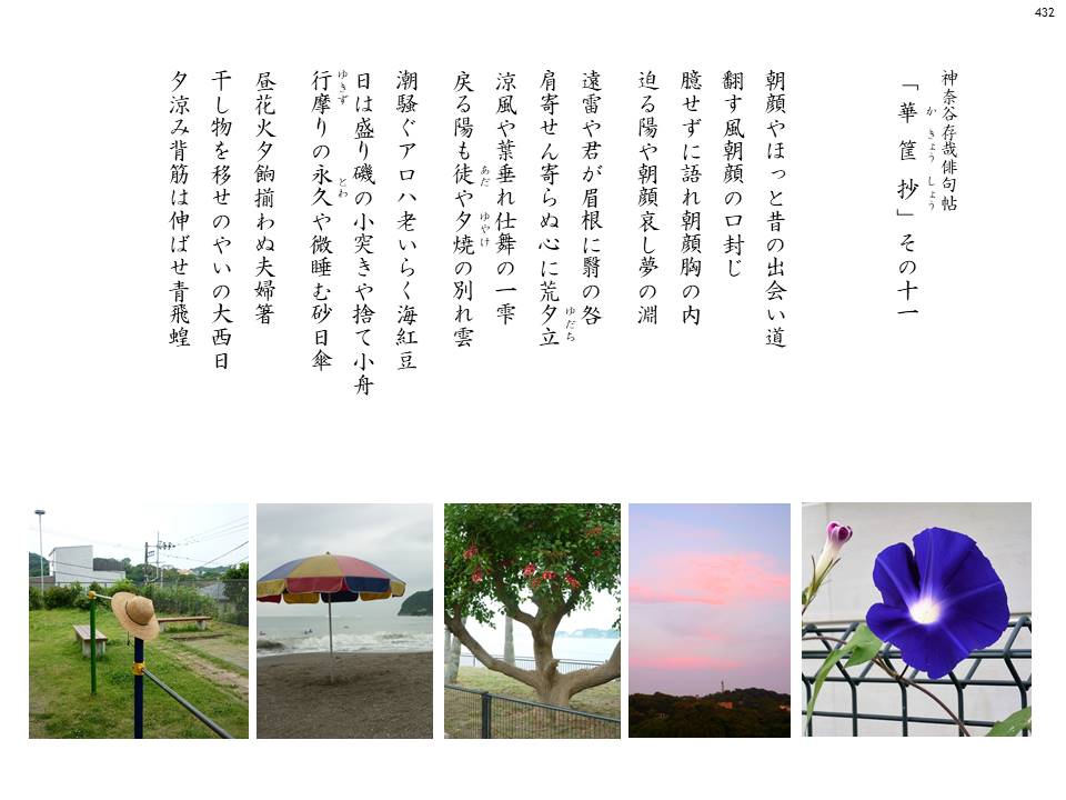 kakyou11-#432