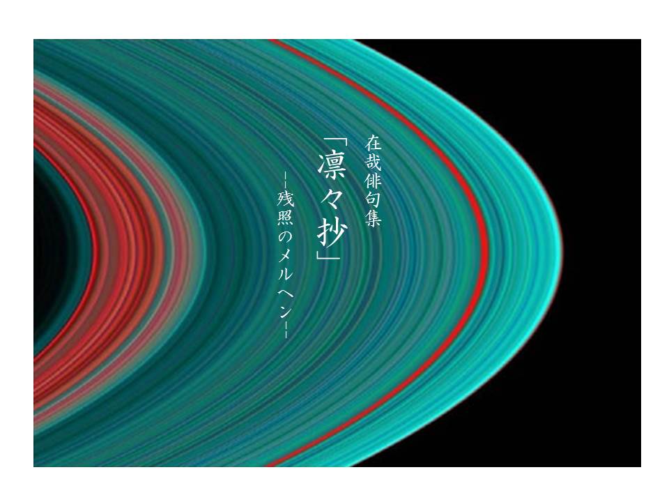 凛々抄１　001-019