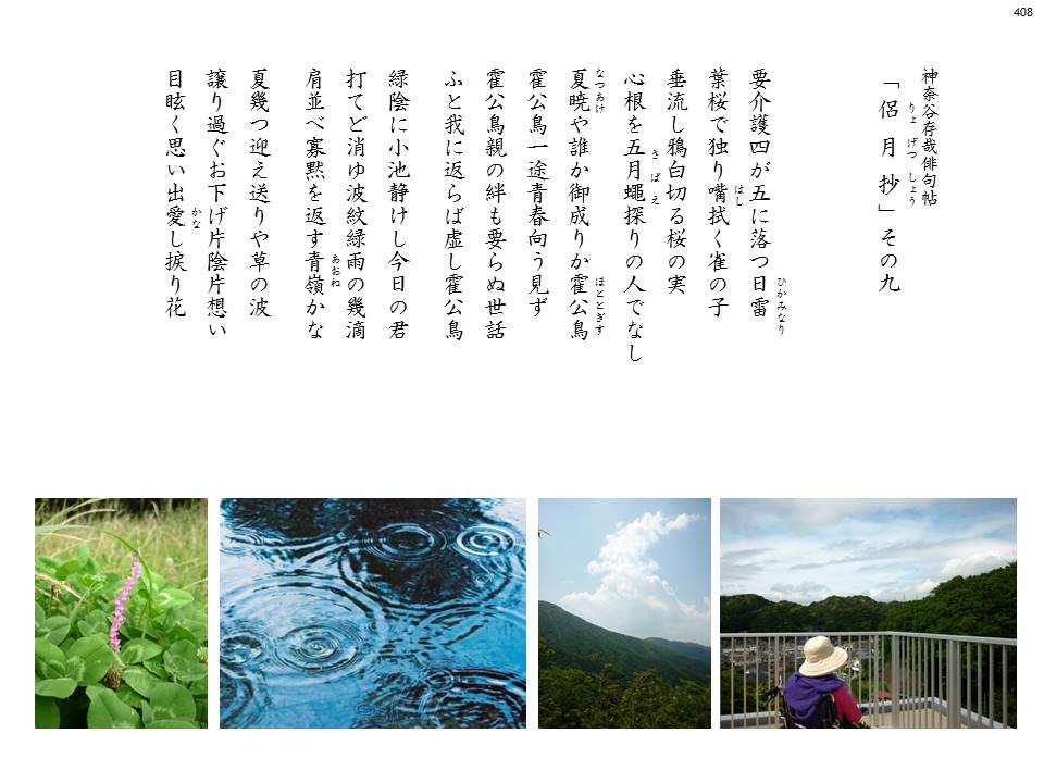 ryogetsu09-#408