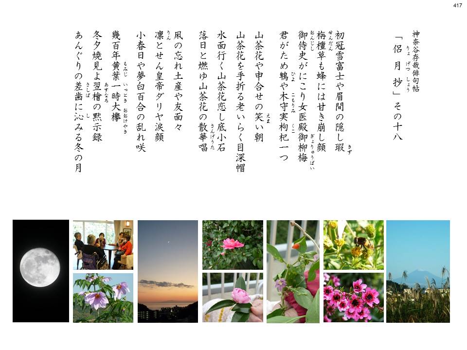 ryogetsu18-#417