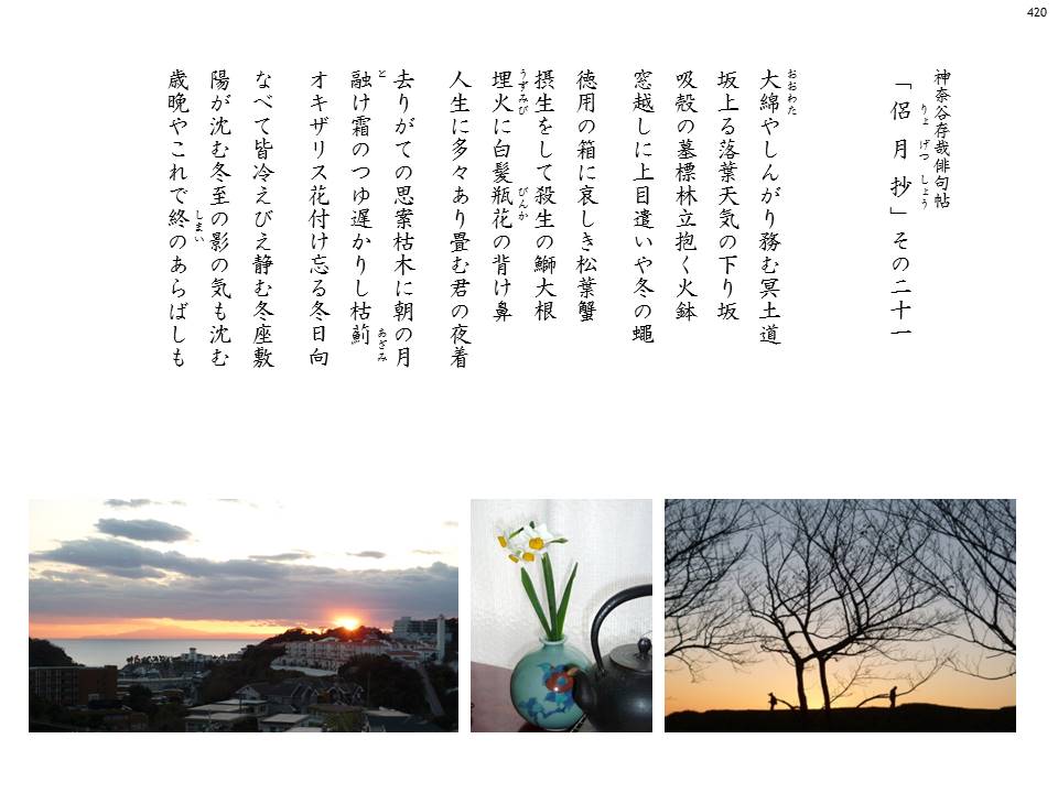 ryogetsu21-#420