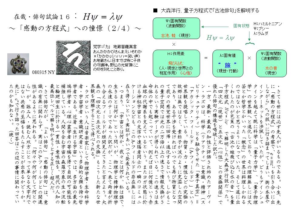 在哉・俳句雑感 16
