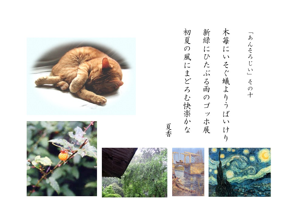 あんそろじぃ１０