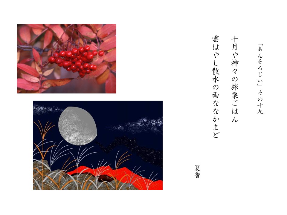 あんそろじぃ１９