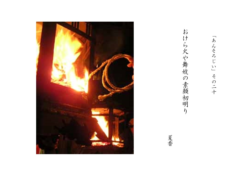 あんそろじぃ２０