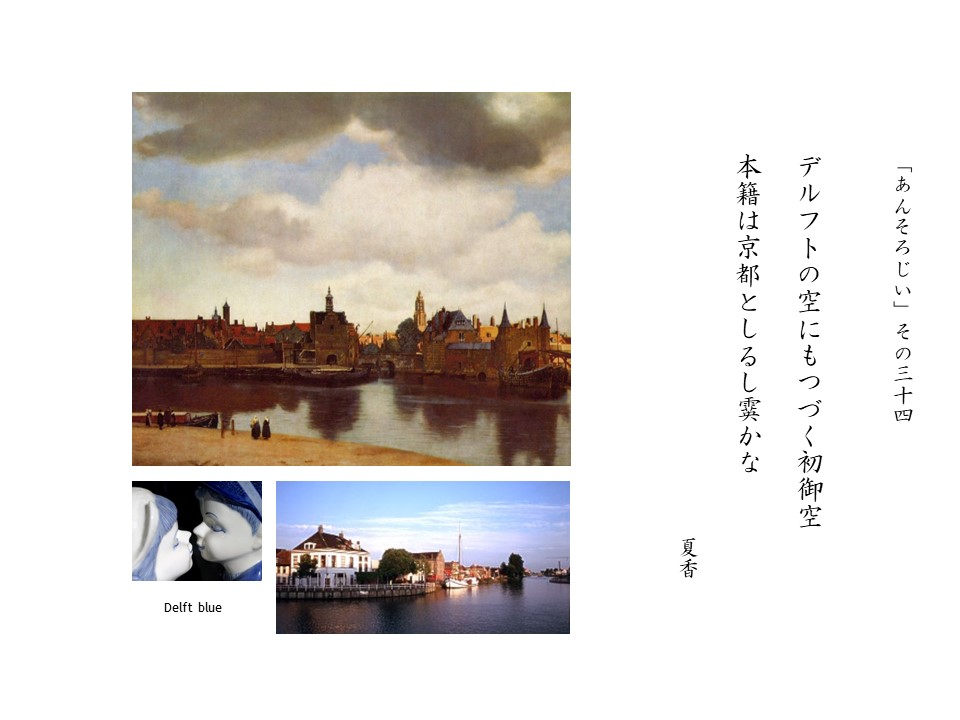 あんそろじぃ３４