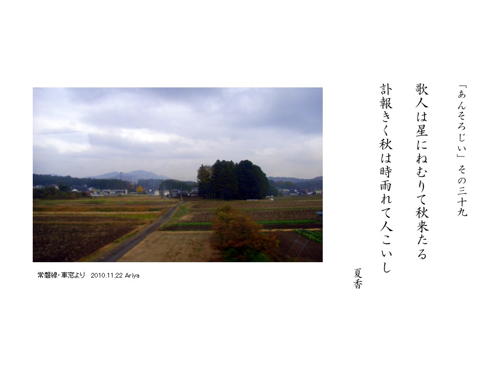 あんそろじぃ３９