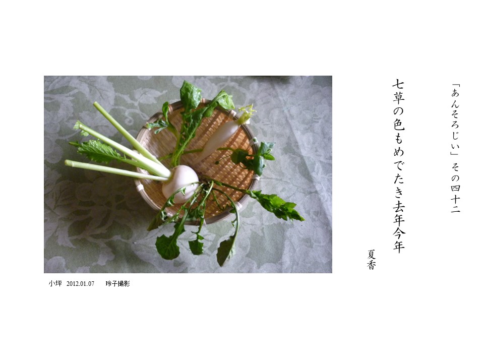 あんそろじぃ４２