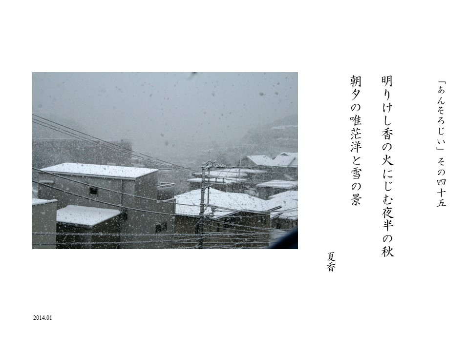 あんそろじぃ４５